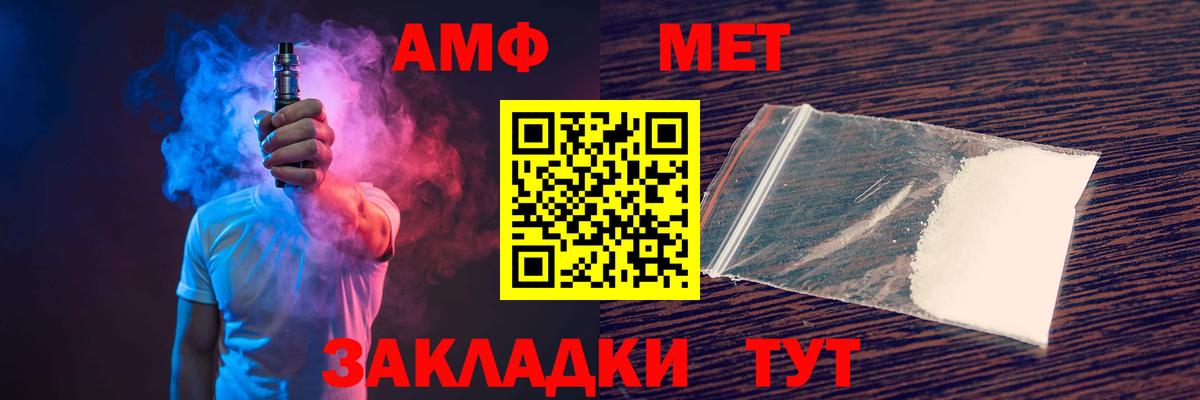 Amphetamine Розовый  АМФ  Владикавказ  Вход с VPN 