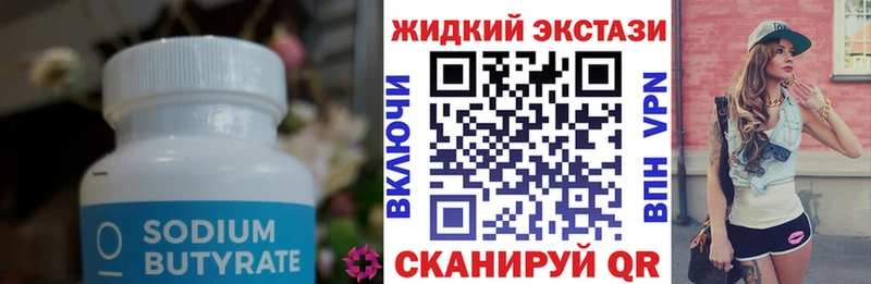 Бутират бутандиол  Владикавказ 