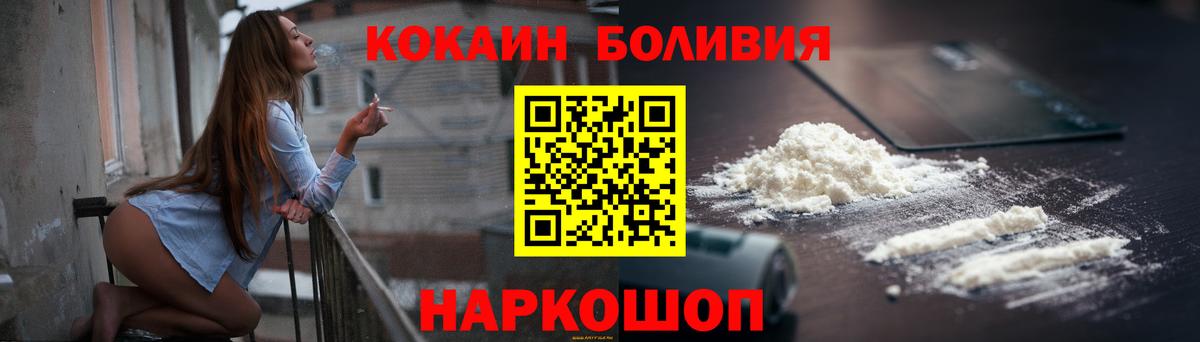 КОКАИН Эквадор Владикавказ
