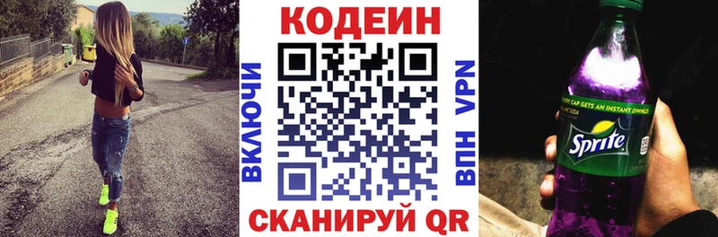 Кодеиновый сироп Lean напиток Lean (лин)  Владикавказ 