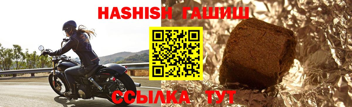 наркота  Вход с VPN  ГАШ  Гашиш гарик  Владикавказ  ГАШ Premium 