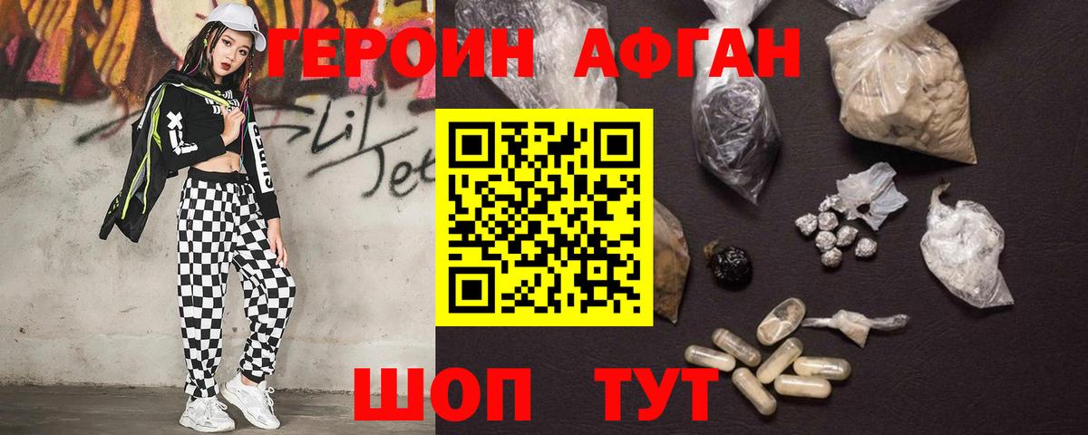 Владикавказ  Героин  Вход с VPN  ГЕРОИН герыч 