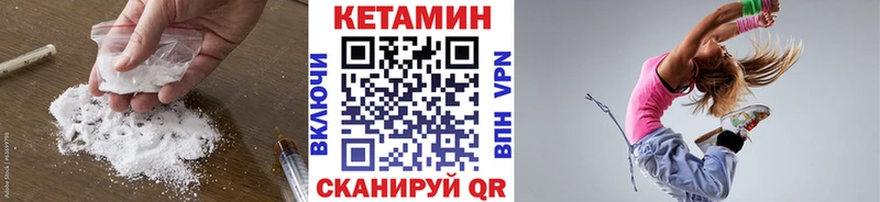 КЕТАМИН VHQ  цена наркотик  Владикавказ 