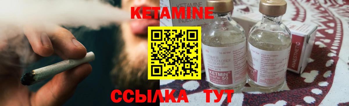 Кетамин ketamine Владикавказ