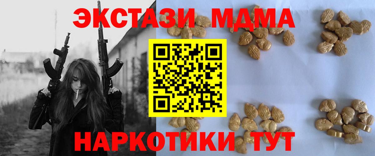 МДМА  Вход с VPN  Владикавказ  MDMA Molly 