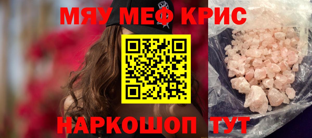 Владикавказ  Меф  Мефедрон  Вход с VPN  Меф VHQ 