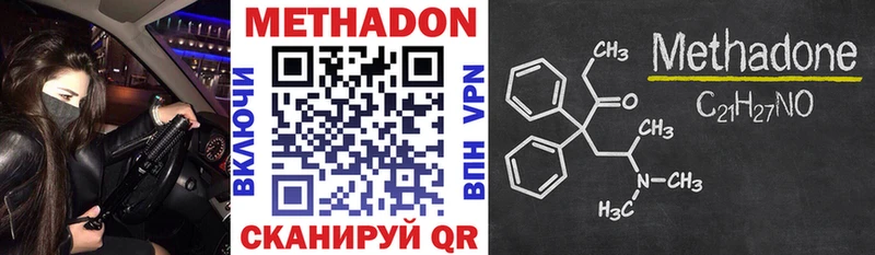 Метадон VHQ  где найти наркотики  Владикавказ 