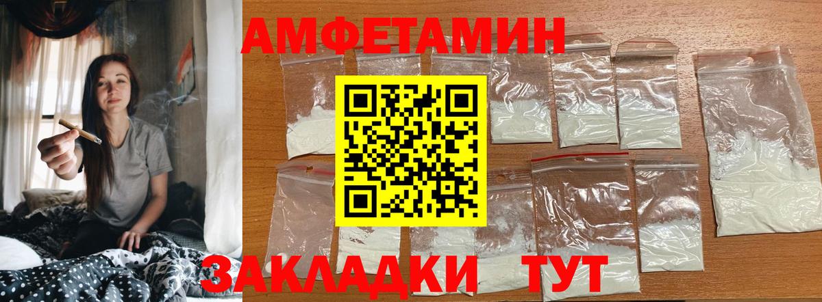 Владикавказ  Первитин  Вход с VPN  Метамфетамин винт 