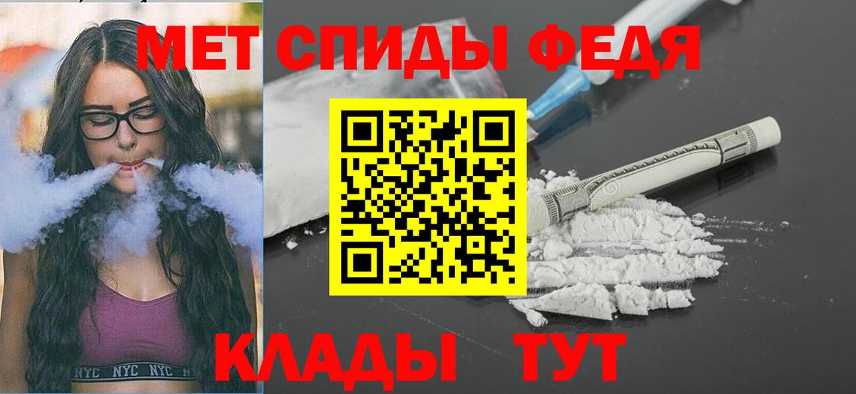 МЕТАМФЕТАМИН Methamphetamine Владикавказ