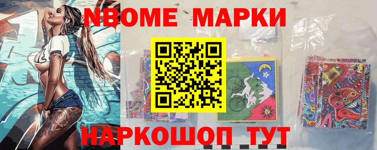 Владикавказ  купить наркотики сайты  Наркотические марки  Вход с VPN  Марки NBOMe 1500мкг 