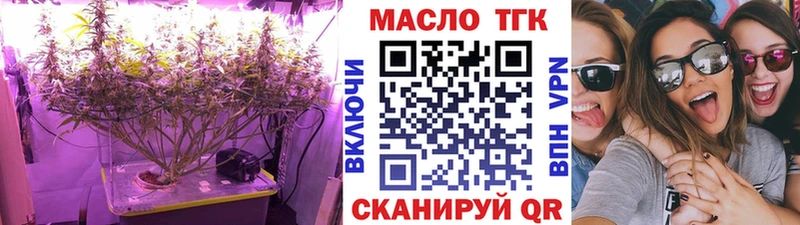 Дистиллят ТГК THC oil  Владикавказ 